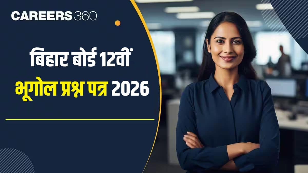 बिहार बोर्ड 12वीं भूगोल प्रश्न पत्र 2026 (5 फरवरी) : समाधान पीडीएफ डाउनलोड करें